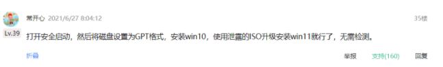 Win11健康檢測工具不能安裝？Win11健康檢測工具無法安裝解決辦法