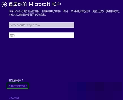 Win10重裝系統時提示要輸入Microsoft賬戶怎么解決?
