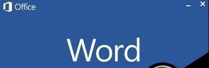 Win10系統重裝后沒有Office軟件怎么解決?