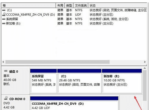 Win10系統如何將硬盤分區？Win10系統硬盤分區操作方法