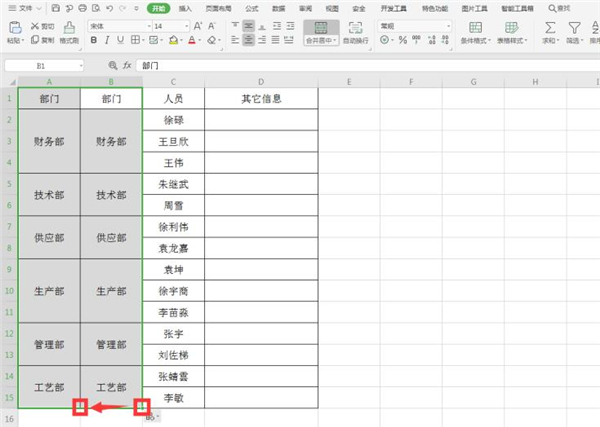 Excel快速給合并單元格添加序號(hào)方法