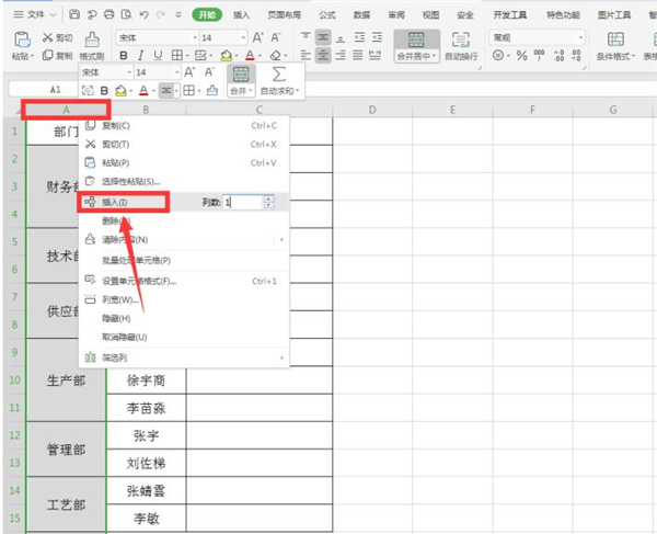 Excel快速給合并單元格添加序號(hào)方法