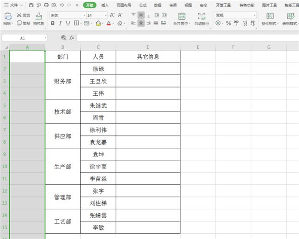 Excel快速給合并單元格添加序號(hào)方法