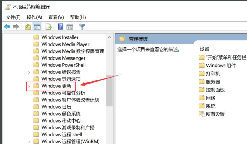 如何關閉Win10更新提示?關閉Win10更新提示圖標的方法