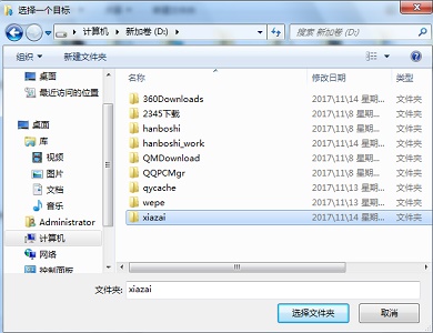 Win7如何更改保存新內容的位置？Win7更改保存新內容位置的方法