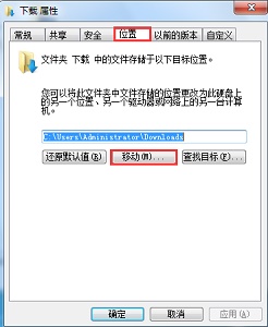 Win7如何更改保存新內容的位置？Win7更改保存新內容位置的方法