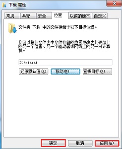 Win7如何更改保存新內容的位置？Win7更改保存新內容位置的方法