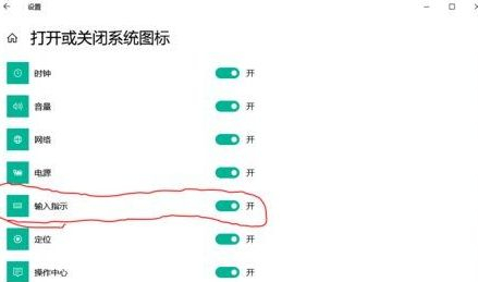Win10如何隱藏輸入法圖標？Win10隱藏輸入法圖標的方法