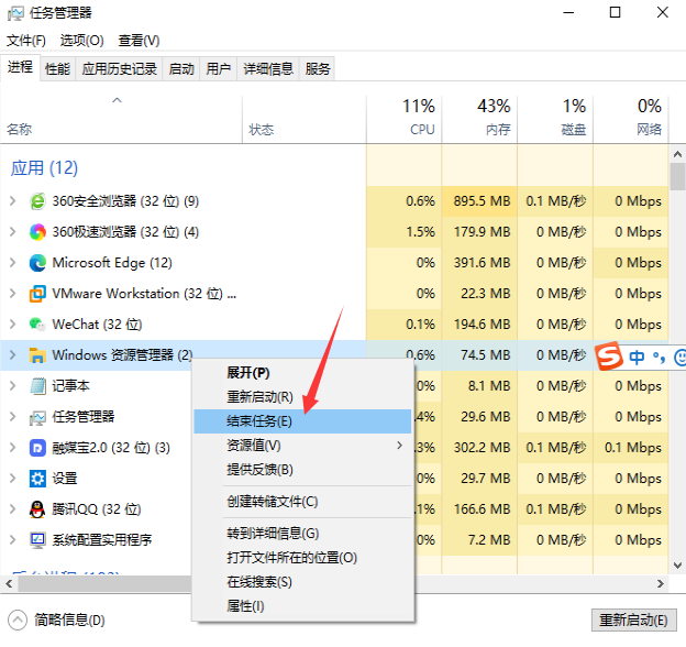 Win10任務欄和桌面無限刷新怎么解決?