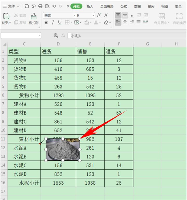 Excel中如何在批注中插入圖片