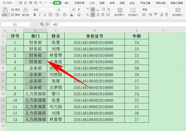 如何使用Excel快速填充部門