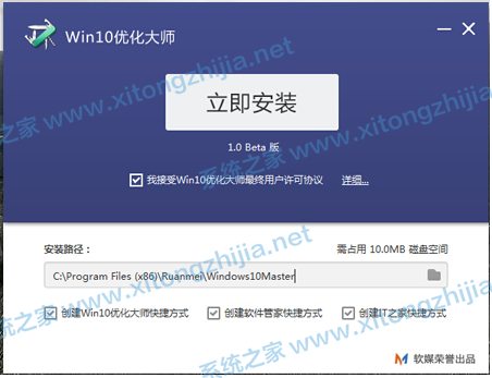 Win10優(yōu)化大師怎么使用?Win10優(yōu)化大師使用教程