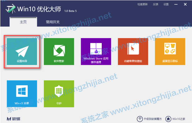 Win10優(yōu)化大師怎么使用？Win10優(yōu)化大師使用教程