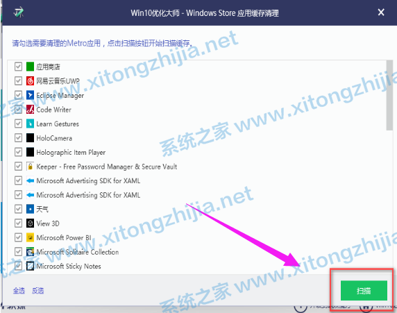 Win10優(yōu)化大師怎么使用?Win10優(yōu)化大師使用教程