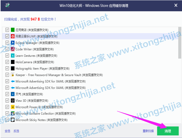 Win10優(yōu)化大師怎么使用?Win10優(yōu)化大師使用教程