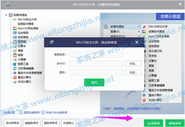 Win10優(yōu)化大師怎么使用?Win10優(yōu)化大師使用教程
