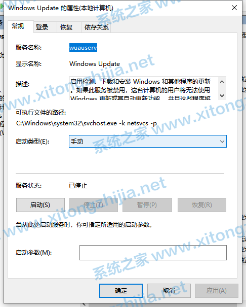 Win10更新失敗錯(cuò)誤代碼0x800f081f怎么解決?
