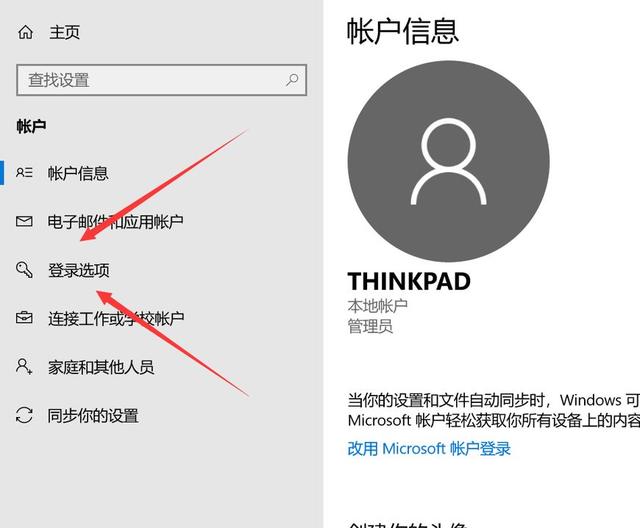 Win10怎么關閉密碼登陸？Win10關閉開機密碼設置教程