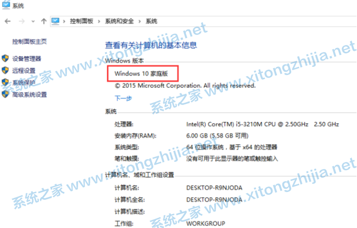 Win10家庭版怎么升級Win10專業版?