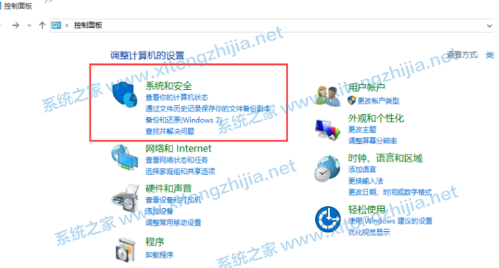 Win10家庭版怎么升級Win10專業版?