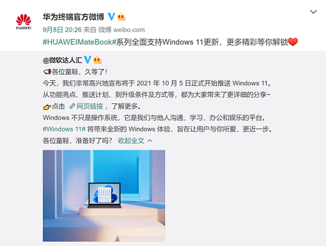 華為電腦可以裝Win11嗎？華為電腦是否可以安裝Win11詳情介紹