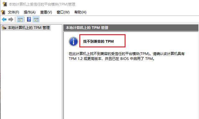 你的電腦無法安裝Windows11怎么辦？教你一個解決方法
