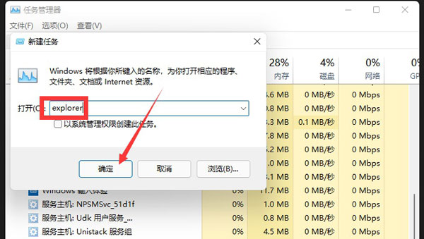 安裝Win11黑屏只有鼠標(biāo)怎么辦？