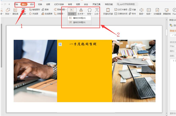 PPT如何制作數(shù)字滾動效果