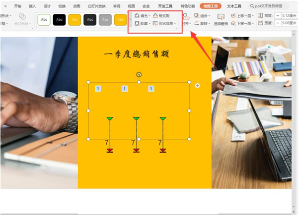 PPT如何制作數(shù)字滾動效果