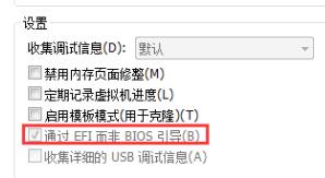 虛擬機無法安裝Win11怎么辦？虛擬機無法安裝Win11的解決方法