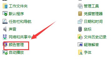 Win10電腦恢復(fù)系統(tǒng)默認顏色要如何操作?