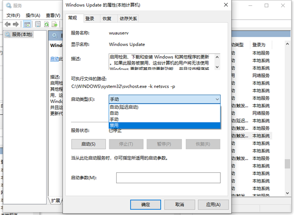 Win10系統(tǒng)更新如何關(guān)閉？Win10系統(tǒng)更新關(guān)閉方法