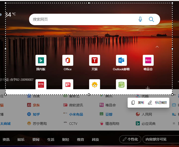 Win11截屏怎么截長圖？Win11電腦截長圖教程