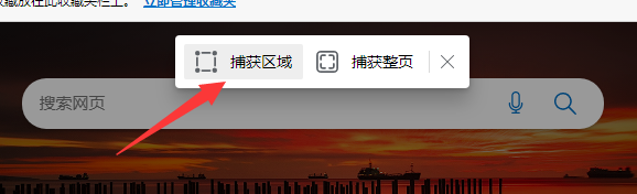 Win11截屏怎么截長圖？Win11電腦截長圖教程