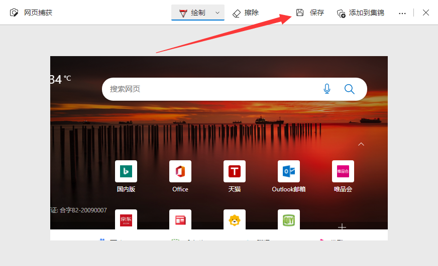 Win11截屏怎么截長圖？Win11電腦截長圖教程
