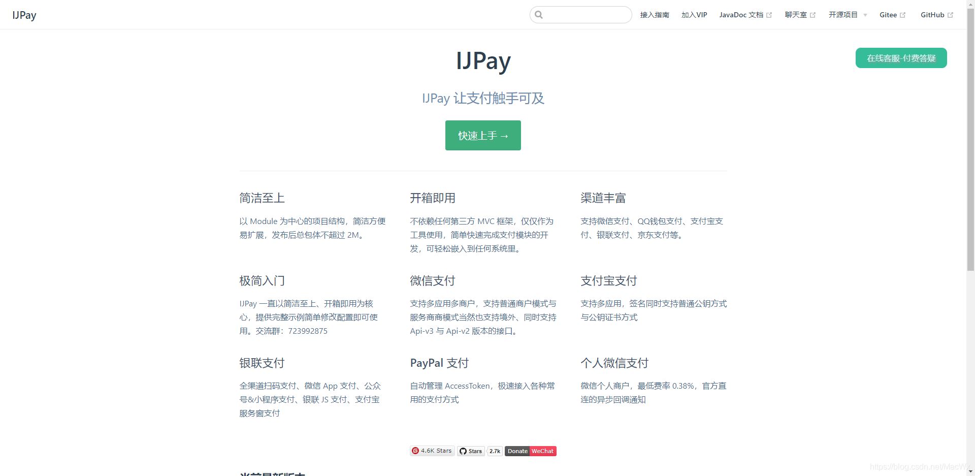 Springboot集成第三方jar快速實現(xiàn)微信、支付寶等支付場景