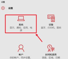 Win10關機后電源燈還在亮怎么辦？Win10關機后電源燈還在亮的解決方法