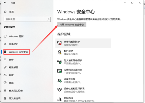 Win10下載軟件被阻止怎么辦？Win10下載軟件被阻止的解決方法