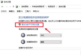 Win10關機后電源燈還在亮怎么辦？Win10關機后電源燈還在亮的解決方法