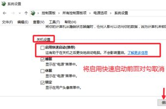 Win10關機后電源燈還在亮怎么辦？Win10關機后電源燈還在亮的解決方法