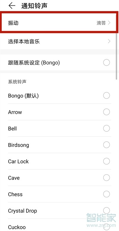 華為nova8微信振動怎么關(guān)