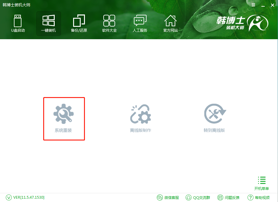 小米筆記本怎么重裝Win10？小米筆記本重裝Win10教程