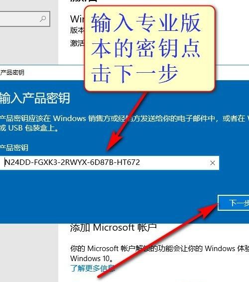 Win10教育版怎么改成專業(yè)版？Win10教育版改成專業(yè)版教程