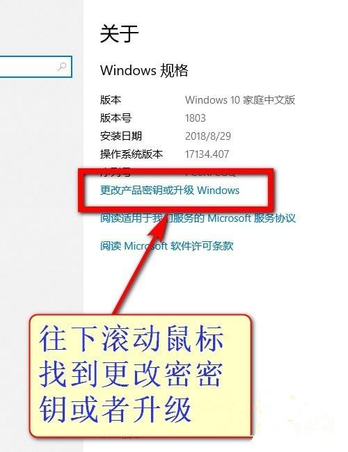 Win10教育版怎么改成專業(yè)版？Win10教育版改成專業(yè)版教程