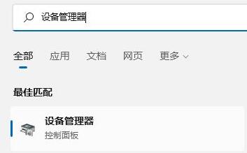 聯(lián)想升級Win11后觸摸板失靈怎么解決？