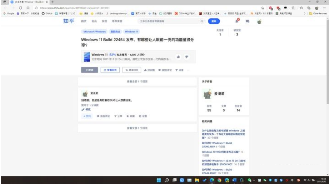 Win11 22454任務(wù)欄偏右怎么辦 Win11 22454任務(wù)欄偏右的解決方法