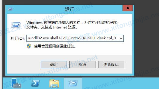 Windows server 2012桌面我的電腦圖標(biāo)怎么顯示?
