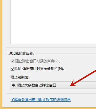 Win8如何關閉廣告彈窗？Win8如何關閉廣告彈窗的方法