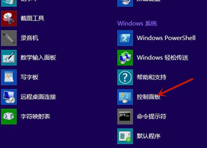Win8如何關閉廣告彈窗？Win8如何關閉廣告彈窗的方法