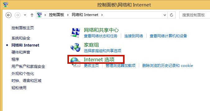 Win8如何關閉廣告彈窗？Win8如何關閉廣告彈窗的方法